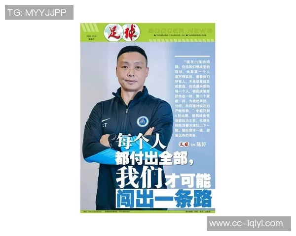 陈涛执教首战连胜引发热议土帅实力超越外教的神奇表现 陈涛执教首战连胜引发热议土帅实力超越外教的神奇表现