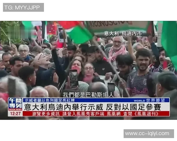 意大利将在乌迪内迎战以色列当地进入最高警戒状态以确保安全 意大利将在乌迪内迎战以色列当地进入最高警戒状态以确保安全