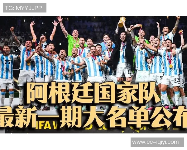 阿莫林执教危机加剧梅西领衔阿根廷国家队新名单发布
