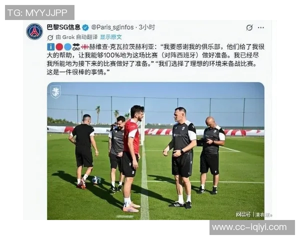 巴黎对格鲁吉亚征召K77表示不满或将允许球员留队养伤 巴黎对格鲁吉亚征召K77表示不满或将允许球员留队养伤