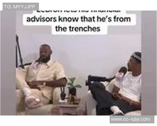 詹姆斯直言警告财务顾问勿存歪念否则后果自负其责