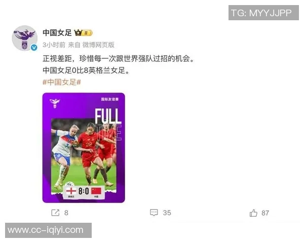 正视差距与挑战中国女足在与英格兰的较量中收获成长与启示 正视差距与挑战中国女足在与英格兰的较量中收获成长与启示