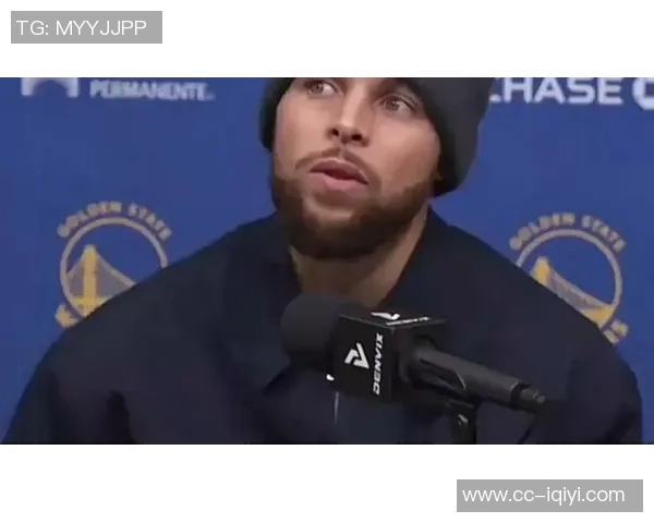 库里回应交易流言强调球队目标是争夺胜利